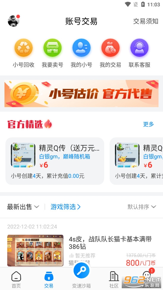 ��������appv4.0.5��ͼ0