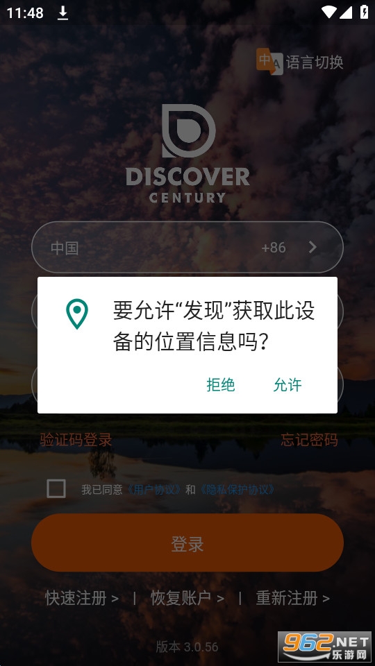 发现app截图4