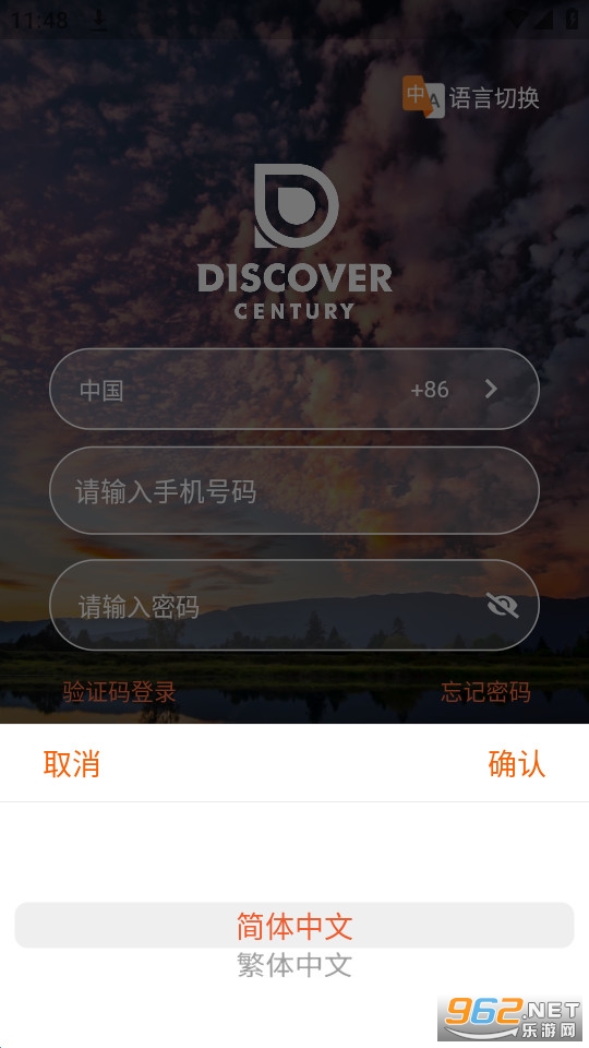 发现app截图1