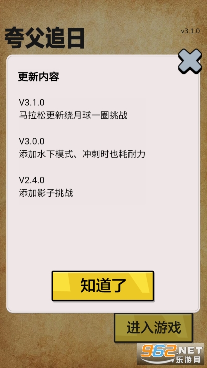 �丸������Ϸ���°�v3.1.0 �����ͼ6