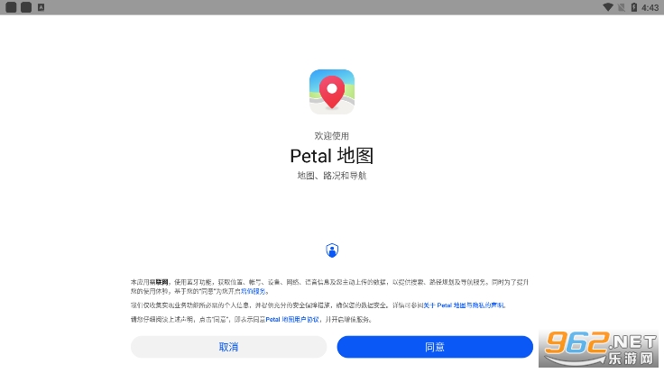Petal地图官方版截图3
