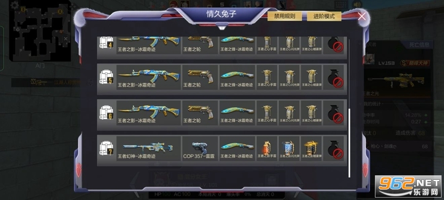 穿越火线枪战王者极速版截图2