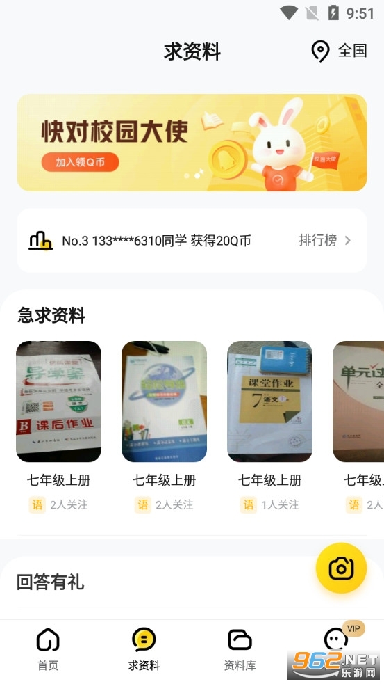 ���app�ٷ����ͼ3