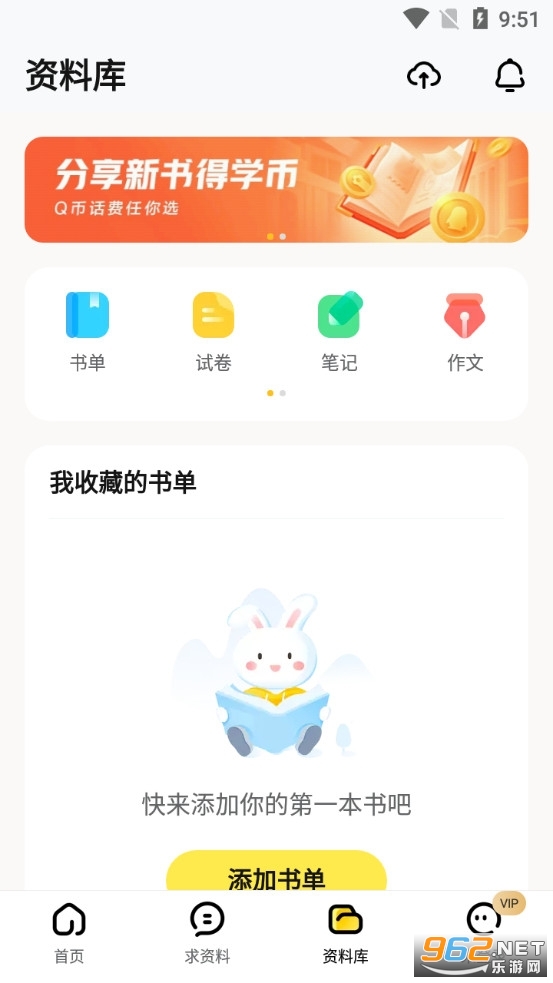 ���app�ٷ����ͼ2