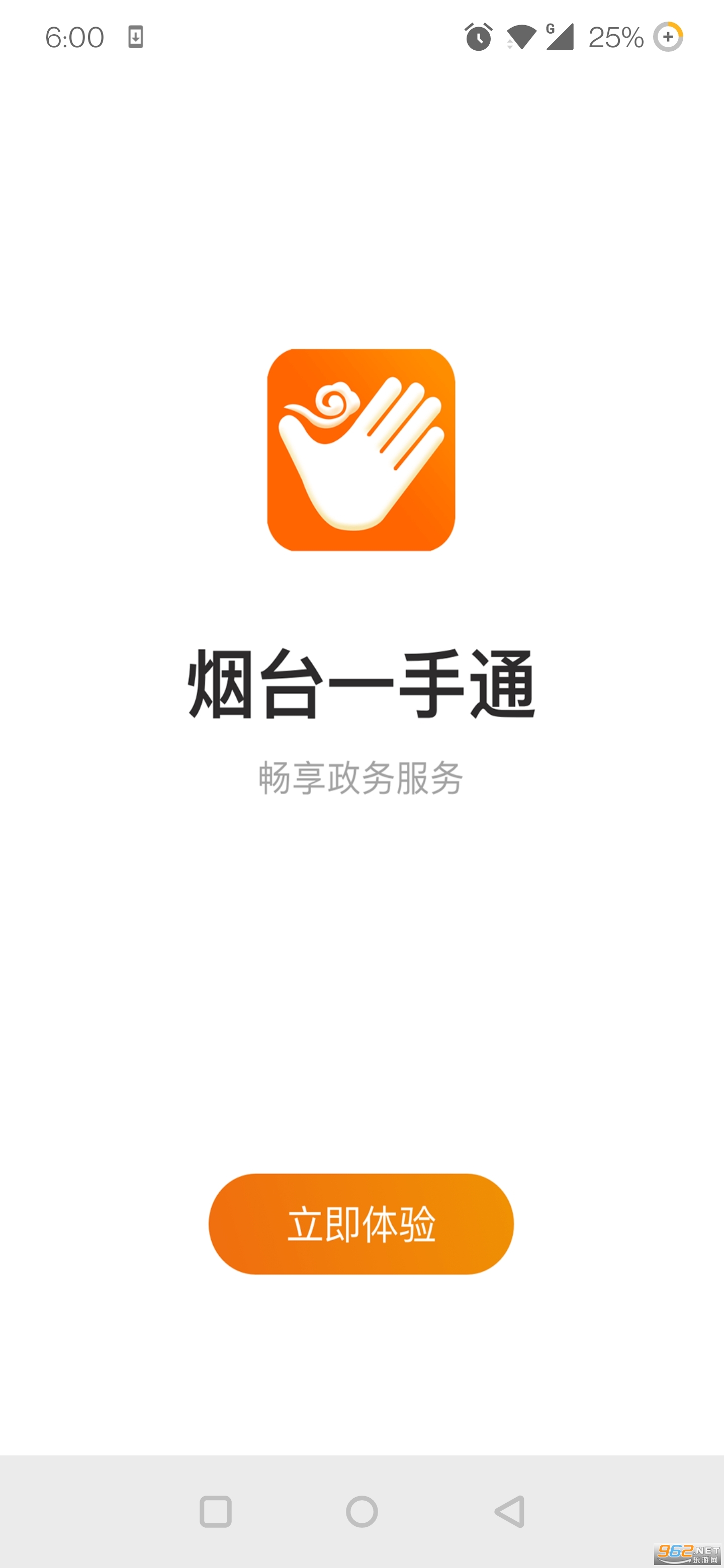 ��ɽ����̨һ��ͨ2026�������appv6.8.1��ͼ0