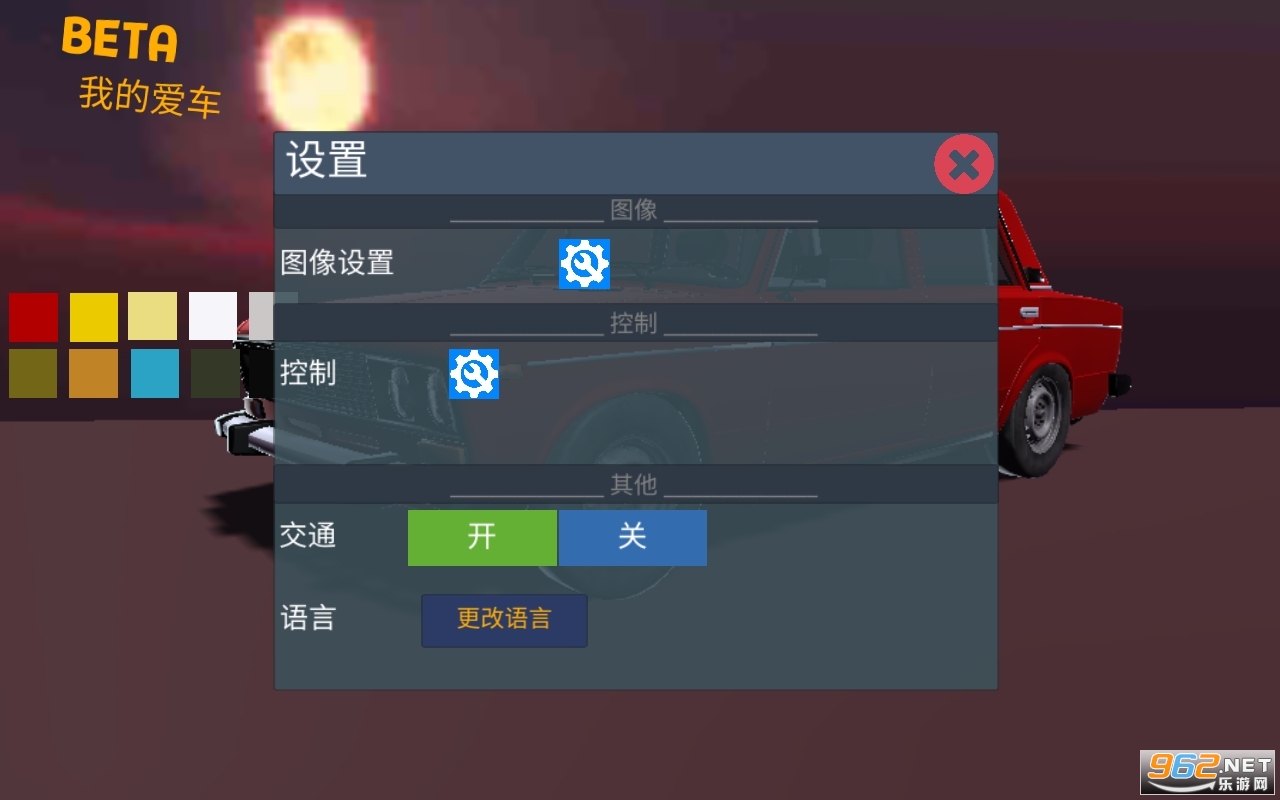�ҵİ��������ƽ��v1.2.9 �������ͼ0