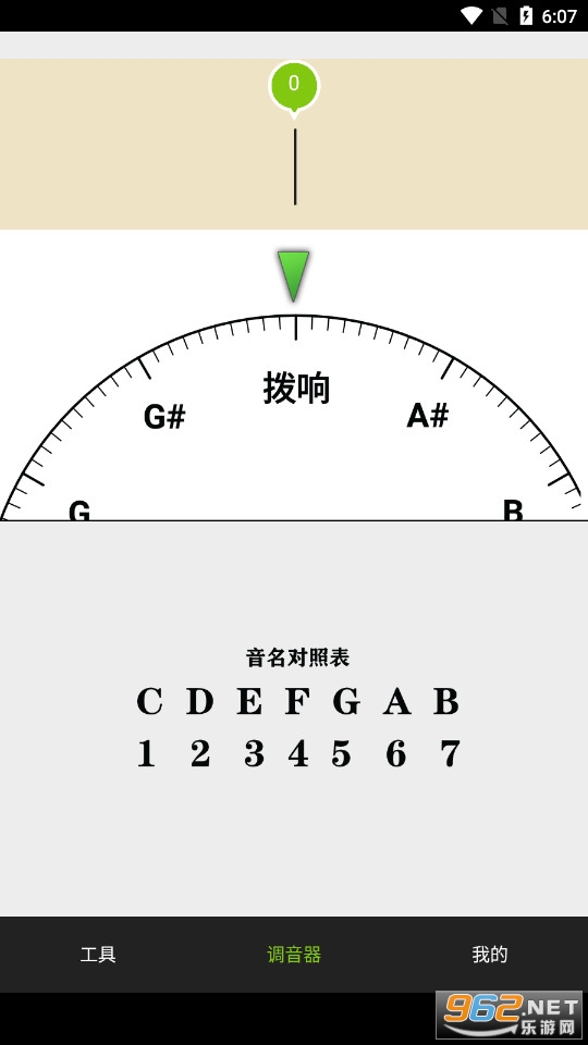 ��׼��������׿��v7.8.7 �ֻ����ͼ2