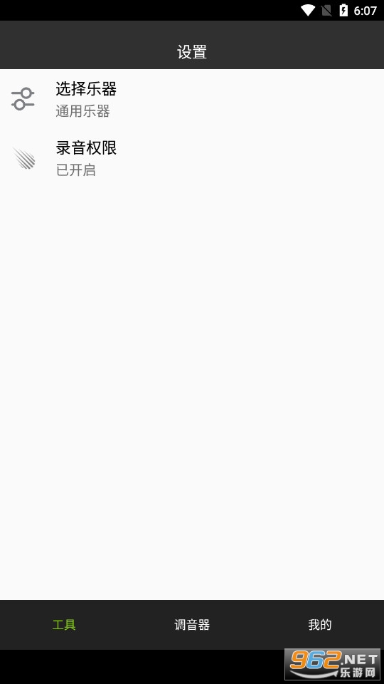 ��׼��������׿��v7.8.7 �ֻ����ͼ0