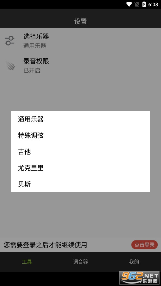 ��׼��������׿��v7.8.7 �ֻ����ͼ3