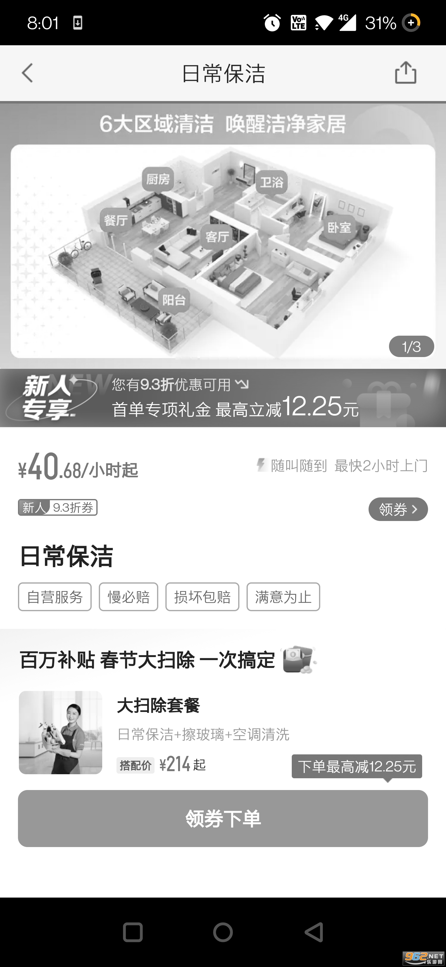 58���Ҽ������ౣķ��ɩ����ƽ̨��ͼ3