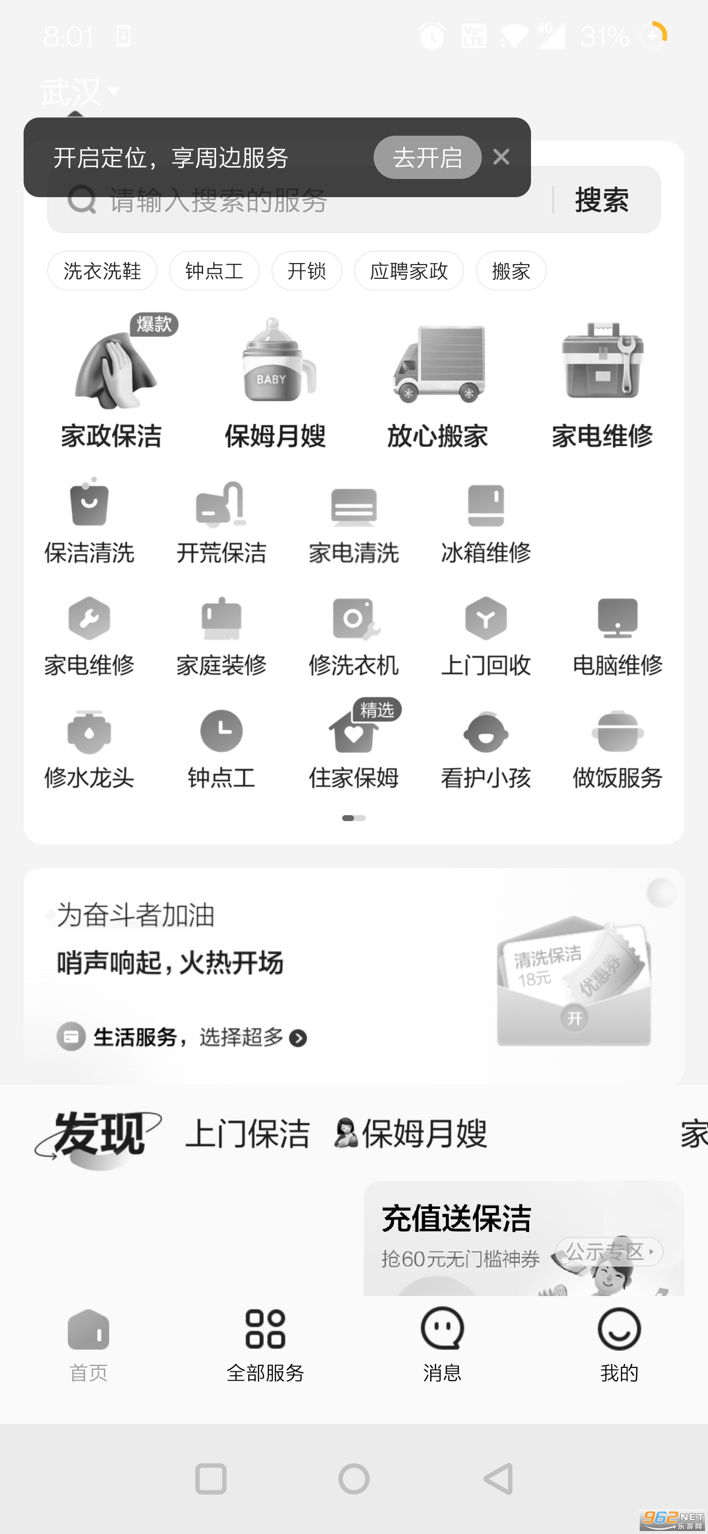 58���Ҽ������ౣķ��ɩ����ƽ̨��ͼ1