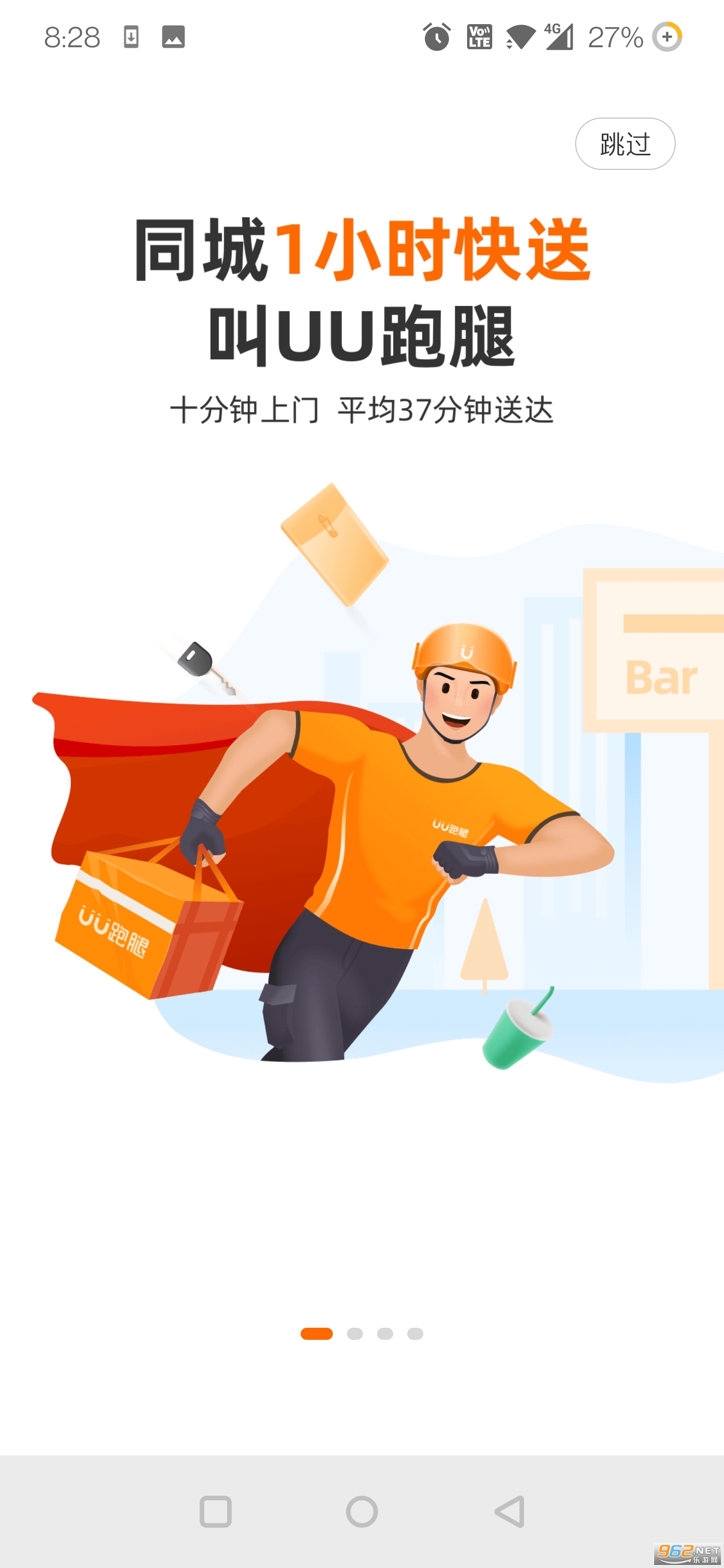 UU����-���ʹ�ȡappv4.2.3.1 ����Ա��ͼ2