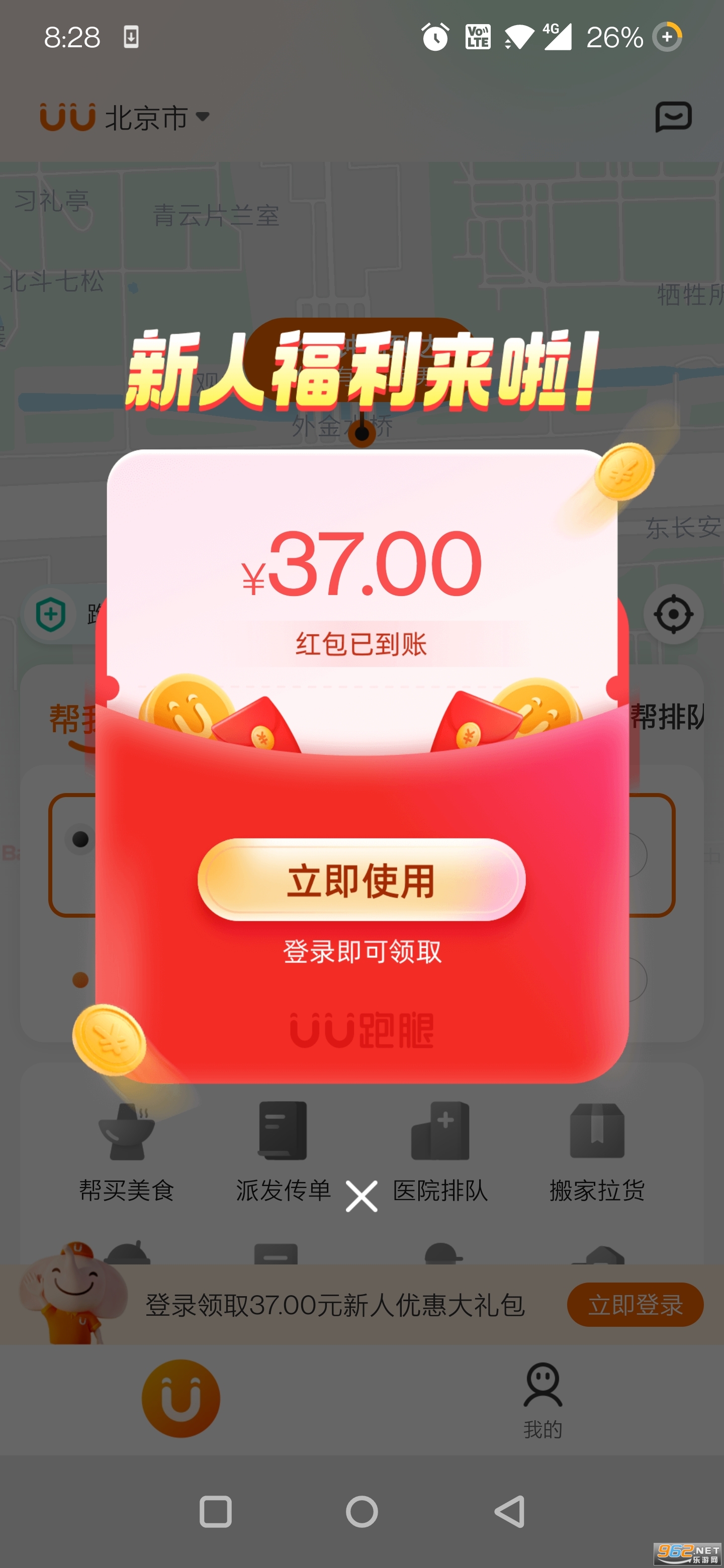 UU����-���ʹ�ȡappv4.2.3.1 ����Ա��ͼ1