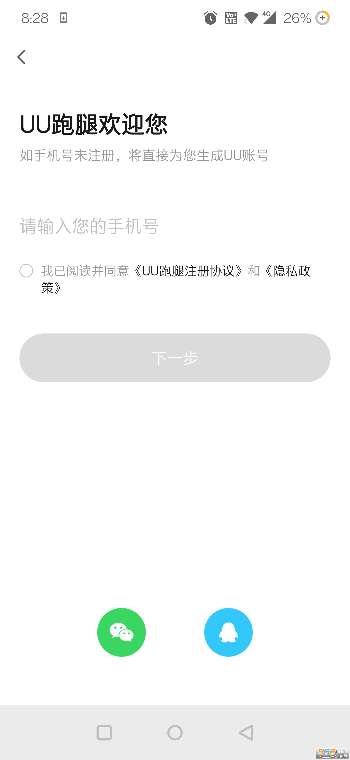 UU����-���ʹ�ȡappv4.2.3.1 ����Ա��ͼ0