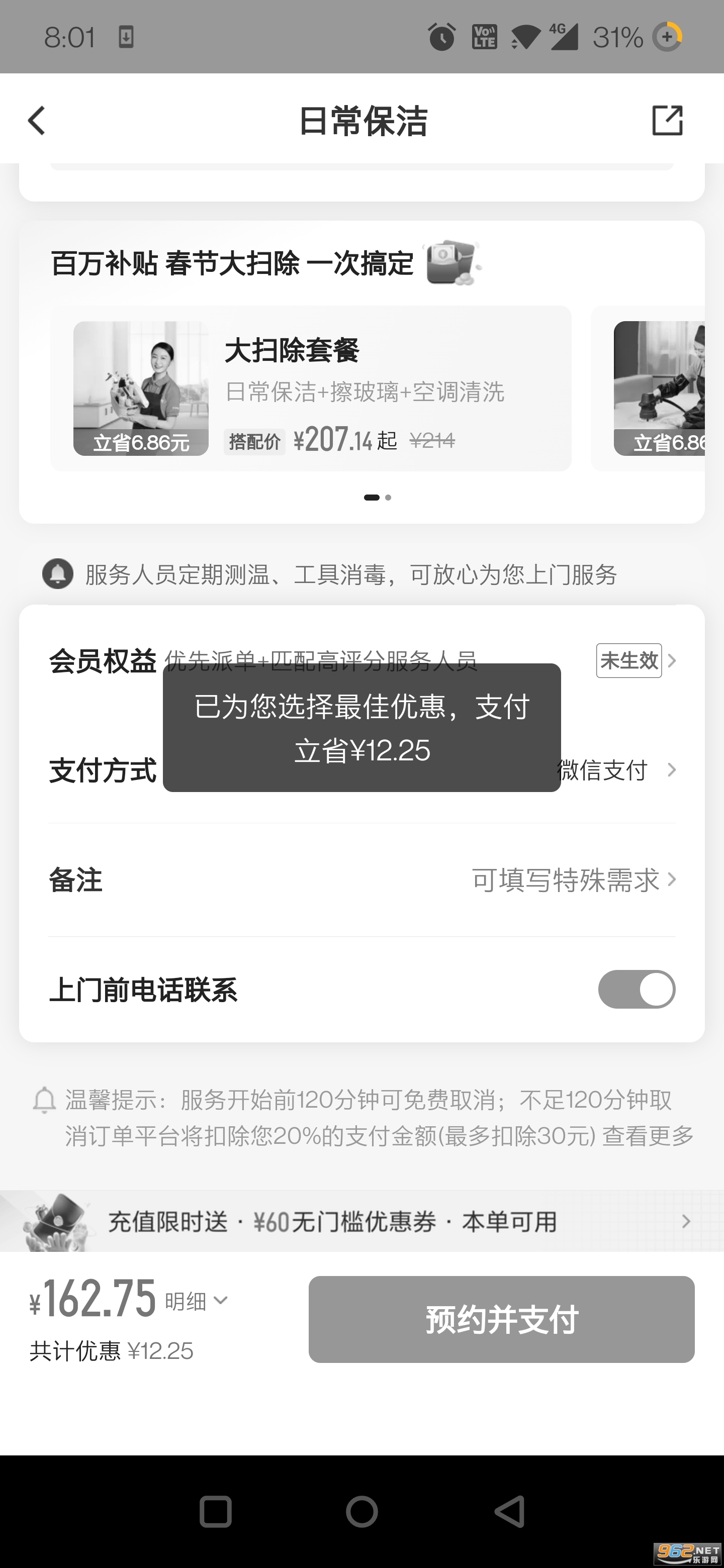 UU����-���ʹ�ȡappv4.2.3.1 ����Ա��ͼ3