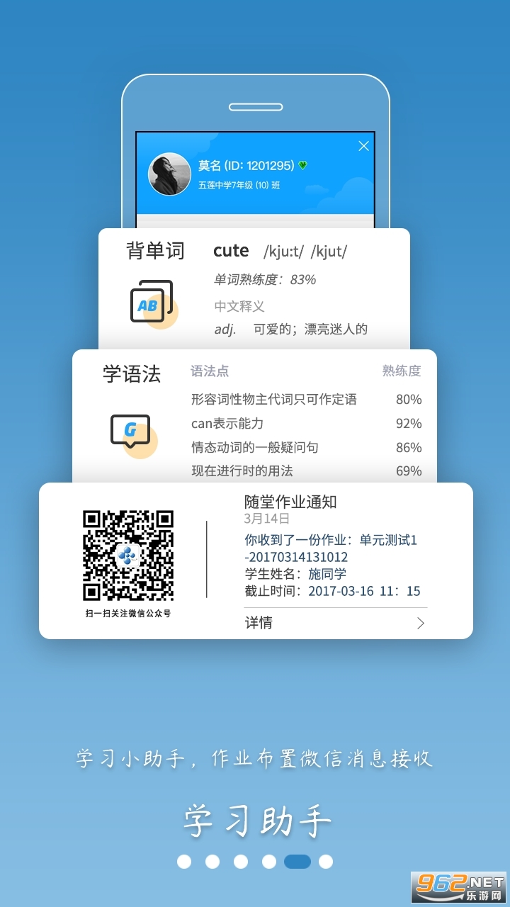 ����ͨ���а�appv3.1.5 ���°��ͼ3