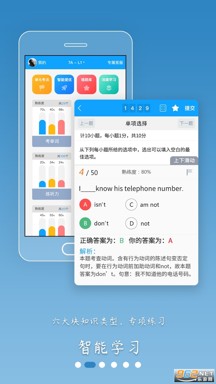 ����ͨ���а�appv3.1.5 ���°��ͼ2