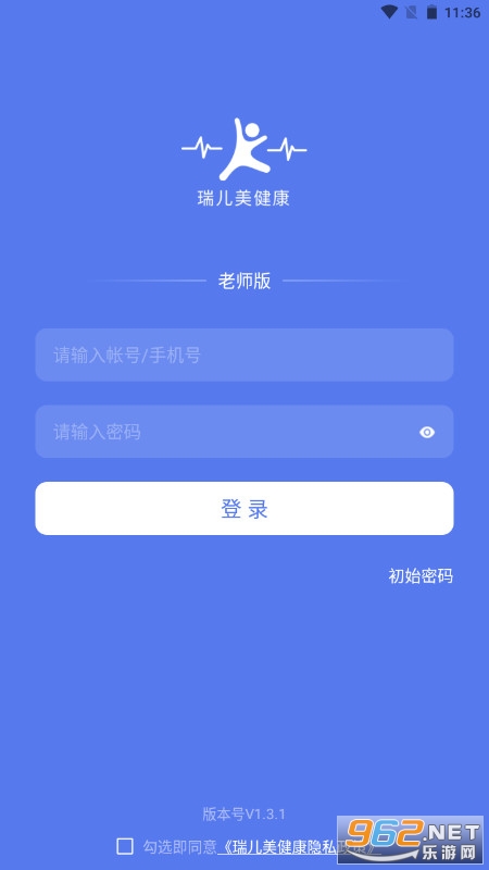 ���������app��ʦ�����°� v1.3.1��ͼ3