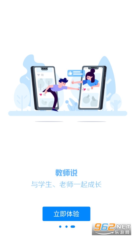 ���������app��ʦ�����°� v1.3.1��ͼ2