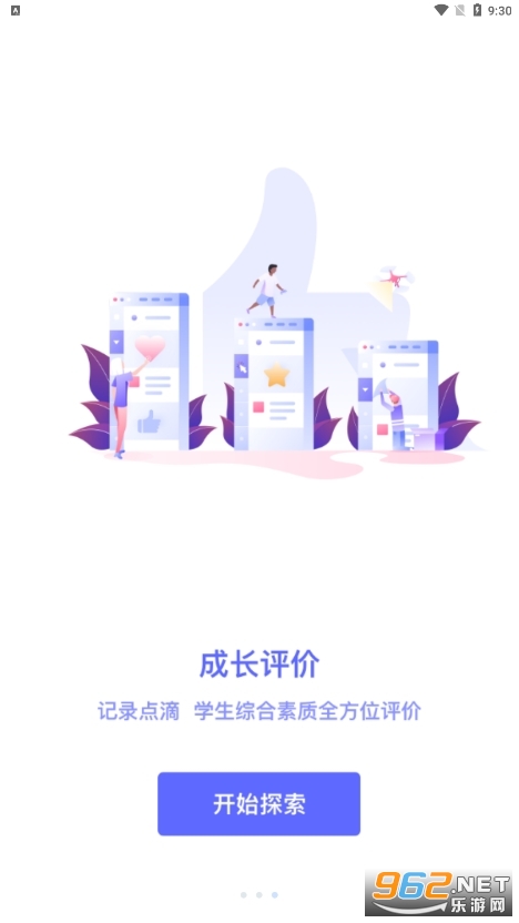 �����appѧ����׿��v1.2.6 �ٷ����ͼ3