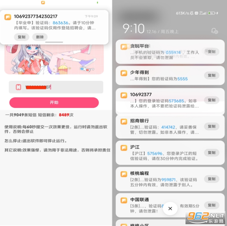 泡泡短信测压7.0截图1