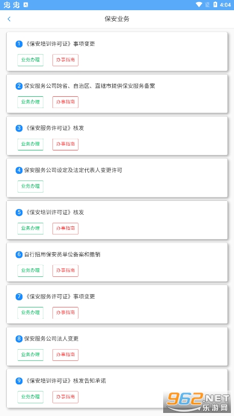�½�����΢�������ƽ̨v1.5.7 ���°��ͼ0