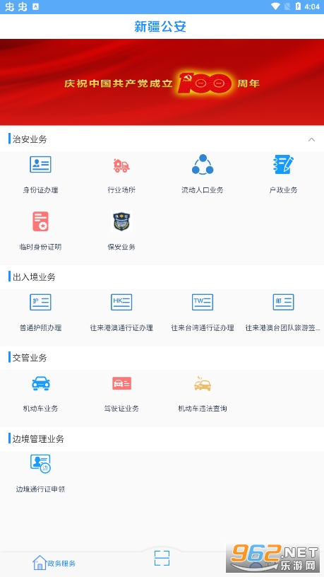 �½�����΢�������ƽ̨v1.5.7 ���°��ͼ3