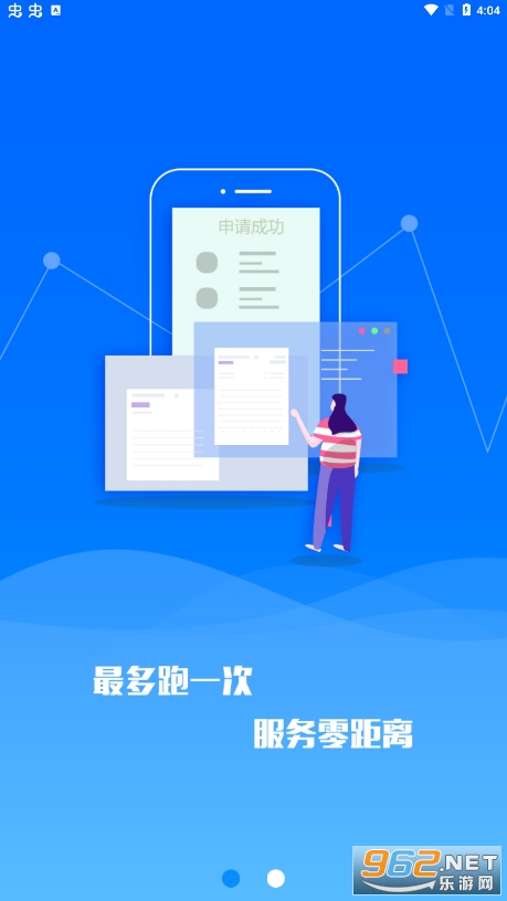 �½�����΢�������ƽ̨v1.5.7 ���°��ͼ5
