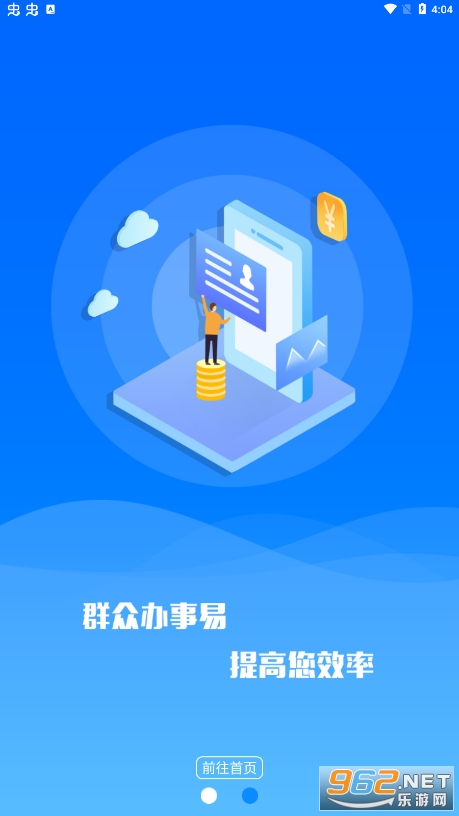 �½�����΢�������ƽ̨v1.5.7 ���°��ͼ4