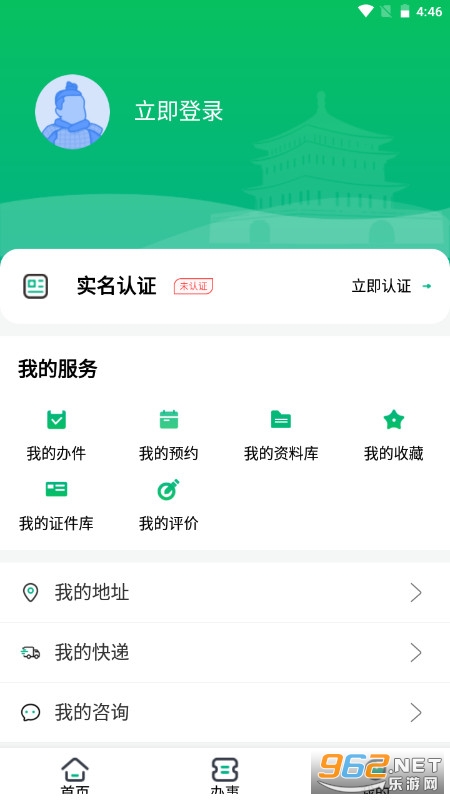 2022����һ��ͨ(i����)v3.0.10 �ٷ���ʽ���ͼ2