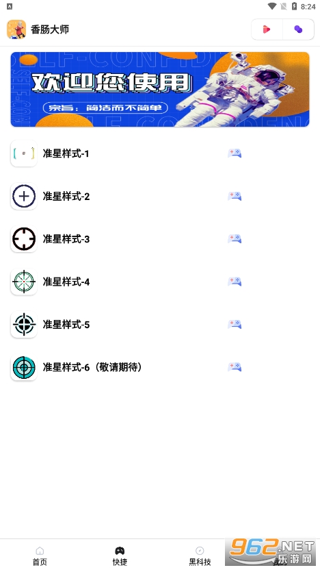 �㳦��ʦ��װ���°�v2.2��ͼ3
