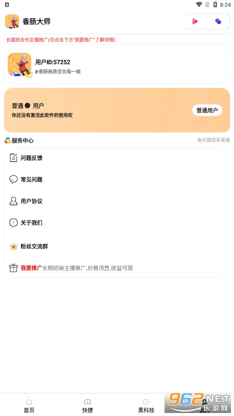 �㳦��ʦ120֡v2.2 �ֻ����ͼ1
