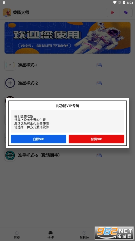 �㳦��ʦ��������120֡��׿v2.2 ��Ѱ��ͼ0