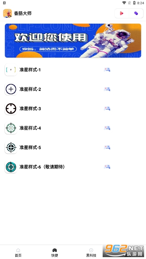 �㳦��ʦ��������120֡��׿v2.2 ��Ѱ��ͼ1
