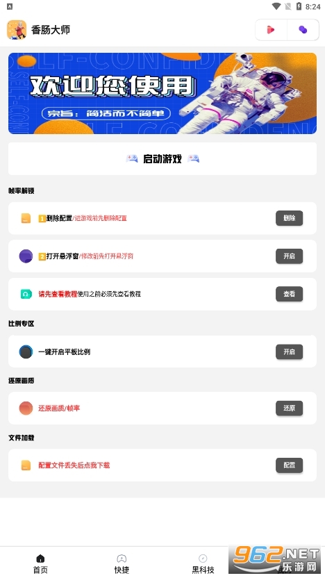�㳦��ʦ120֡���°汾2023 v2.2��ͼ3