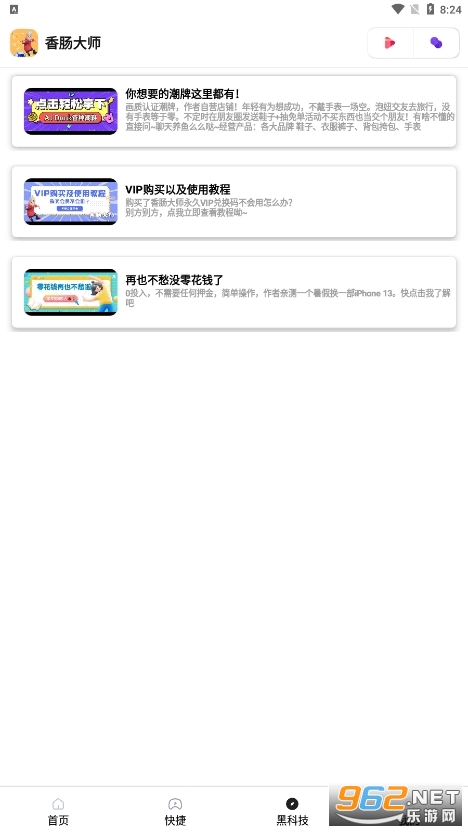 �㳦��ʦ120֡���°汾2023 v2.2��ͼ1
