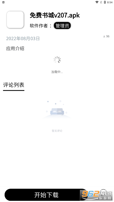 С��������app���°汾2022v1.8.0��ͼ2