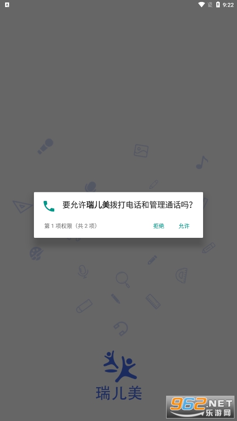 �������������appѧ����v1.2.6 ���°��ͼ4