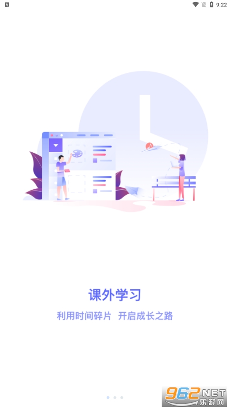 �������������appѧ����v1.2.6 ���°��ͼ3