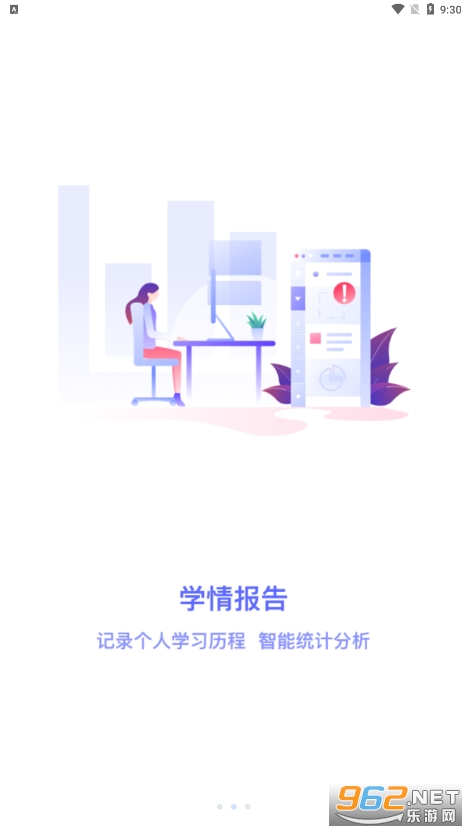 �������������appѧ����v1.2.6 ���°��ͼ1