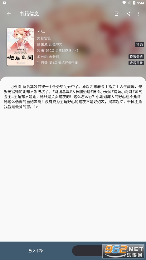 ʷ³��С˵app�ٷ���v1020 ���°��ͼ1