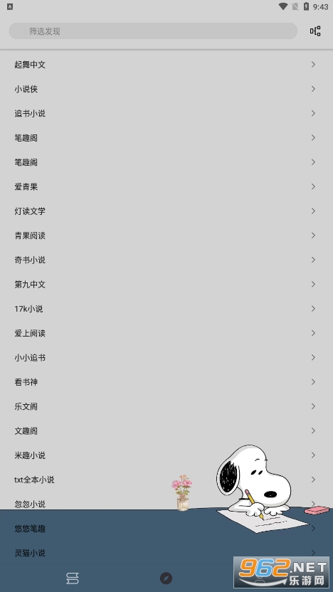 ʷŬ��С˵appv1020 �ٷ����ͼ5