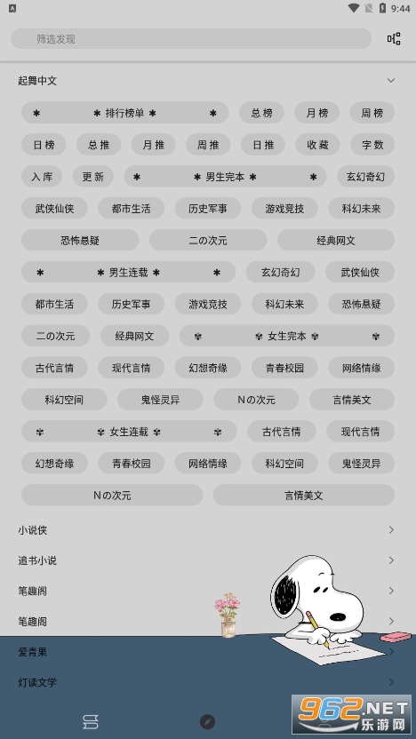 ʷŬ��С˵appv1020 �ٷ����ͼ4