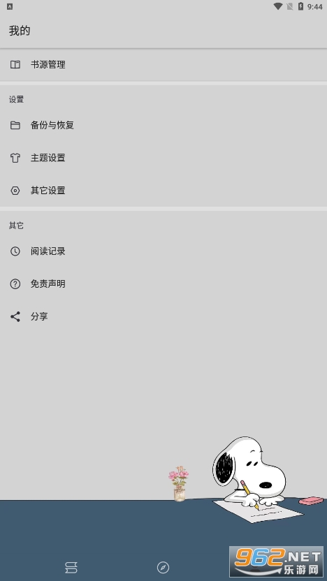 ʷŬ��С˵appv1020 �ٷ����ͼ3
