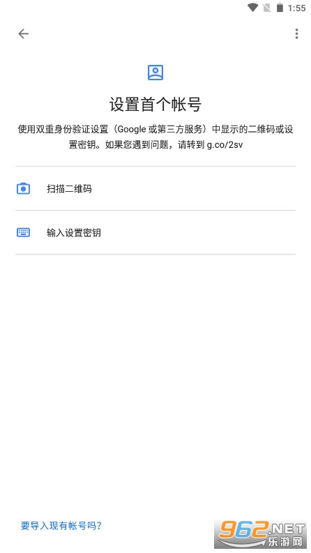 google������֤����׿�ٷ���appv5.20R4 ���°汾��ͼ3
