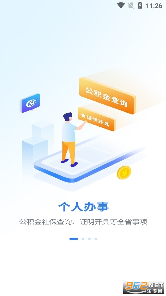 ���˷������°氲׿ v7.1.9��ͼ1