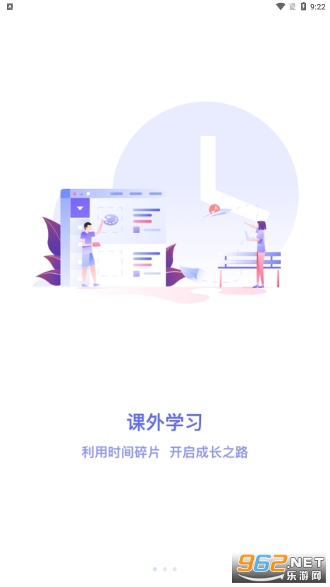 �����ѧ����app���ֺ��������°� v1.2.6��ͼ2