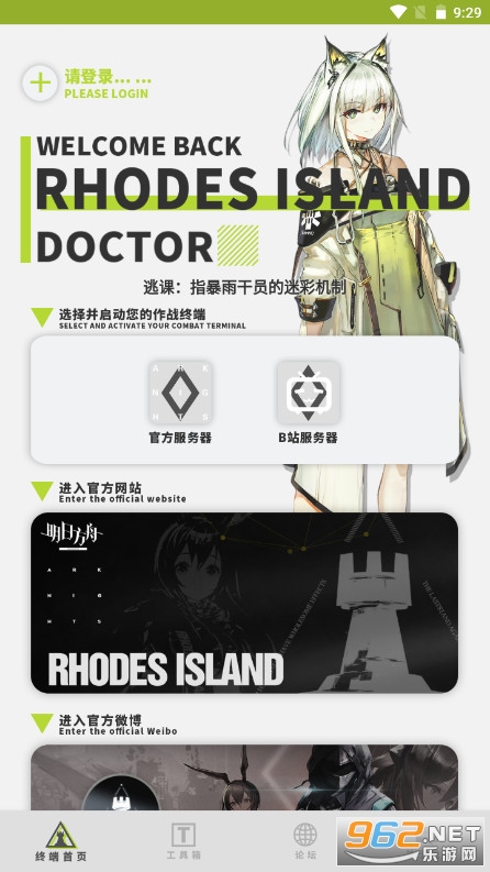 �޵µ��ƶ��ն�appv4.3 �ٷ����ͼ0