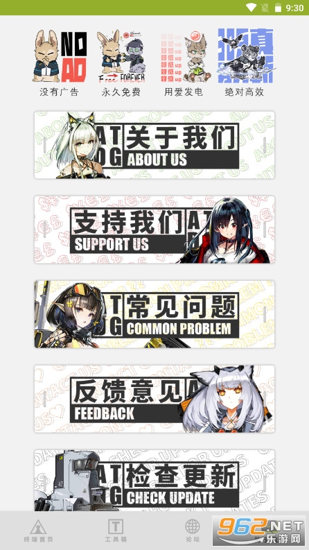 �޵µ��ƶ��ն�appv4.3 �ٷ����ͼ3