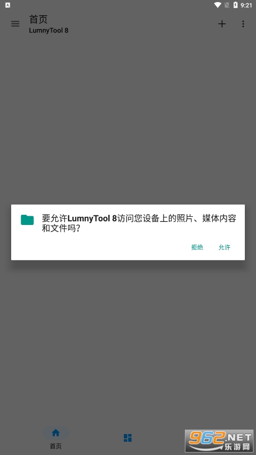 LumnyTool��������v8.0 23.1.11 ���°��ͼ4